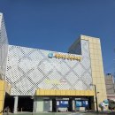 유진건어물 - 중구 평촌로105번길 59 | 유진건어물