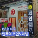 K-POP 노래연습장 네이버블로그