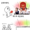 (주)드림라인 | 뮤지컬 레드북 드림씨어터 1열 후기 민경아 지현우