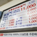 전통춘천닭갈비 이미지