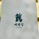 샤브촌 이미지