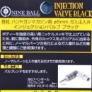 NINE BALL 이미지