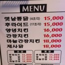 옛날통닭 지산점 이미지