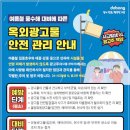 (사)서울특별시옥외광고협회 이미지