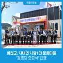 사창1리(문화마을) 이미지