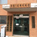 유정보건진료소 이미지