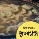 형제상회 | 합정 술집 골뱅이탕 막회 맛집 형제상회 내돈내산 후기