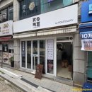 지에스25잠원주흥점 이미지