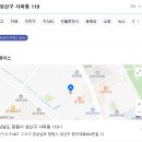 사파동119 이미지
