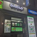 도봉-쌍문-도봉-1555 | 쌍문공구하면 특가 상품이 많은 다이클로 쌍문세라믹사거리점