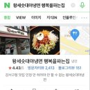 행복을파는주유소 이미지