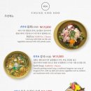 청초수물회&섭국 이미지