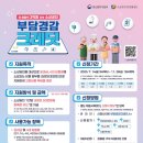 소상공인 부담경감크레딧 가스비 관련 이미지