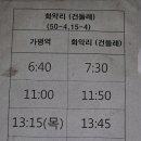 화악산통나무펜션 이미지