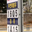 현대그린주유소 이미지