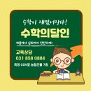 한솔플러스영어수학학원 - 이천시 경충대로 3152-6 | 한솔플러스영어수학학원
