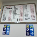 금농 | [담양/죽녹원] 죽녹원에 가다 들른 중화요리 맛집 ‘금농반점’ 겨울 시즌메뉴 굴짬뽕 후기