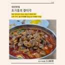 향미각 | 대전 용문역 맛집 추천ㅣ한 번 먹으면 계속 생각나는 알꼬막짬뽕ㅣ조기종의 향미각 후기