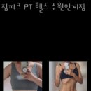 헬스짐 이미지