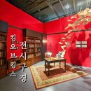 THE 빛나개 | 킹오브킹스 전시회 서울 김포공항 롯데몰 놀거리