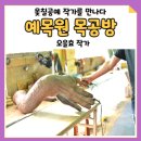 신간1리마을회관 이미지
