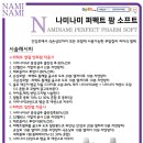 나미나미 이미지