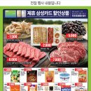 트레이더스 홀세일클럽(송림점) 이미지