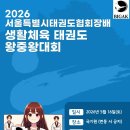 성동태권도 이미지