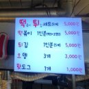 뚜뚜떡볶이 | 부산 3대 떡볶이' 부평 깡통시장 『이가네 떡볶이』 재방문❤️ 무즙 들어간 깊은 양념 떡볶이 내돈내산 후기