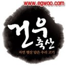 참축산 - 양산시 청운로 178 | 참축산