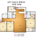 신대화장