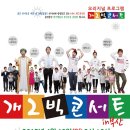 빅콘서트 이미지