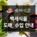 부흥식품 이미지