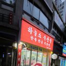 하늘채정육점 이미지