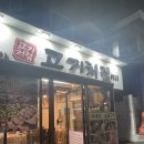 [화곡] 고기처럼 0819 : 화곡동맛집 까치산맛집 뒷고기특수부위