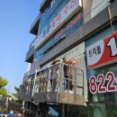 트리풀시티공인중개사사무소 | 대전 유성구 상대동 부동산 트리풀시티 원공인중개사사무소 아트통간판 예쁜간판 세종간판 세종시간판