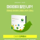 마이데이 이미지