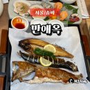 가락한정식 | 만애옥 가락시장 송파점 한정식맛집 주차 구이해물한상 솔직후기