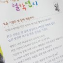 철학동화 되될려준 따귀 한 대 차별과평등에 대해 ~