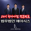 법무법인에이시스 이미지