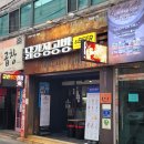 대구 장기동 닭강정 맛집 닭강정공방 아이도 잘 먹는 치킨 맛집