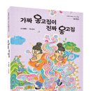 옹고집 이미지