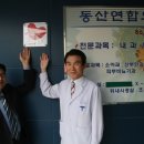 동산연합의원 이미지