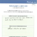 플래너스