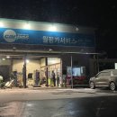 월평카센타 이미지