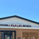 깔끔한 제주 강정동 평양냉면 서건면가~! 바다뷰는 덤~! (오픈기념 메밀전 서비스!)