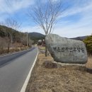 백운산 자연휴양림 &amp; 도선국사마을 - 광양시