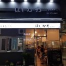 호시카와 이미지