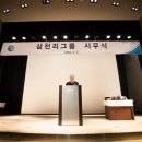 삼천리수퍼 한국경제