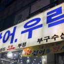 부구수산 이미지